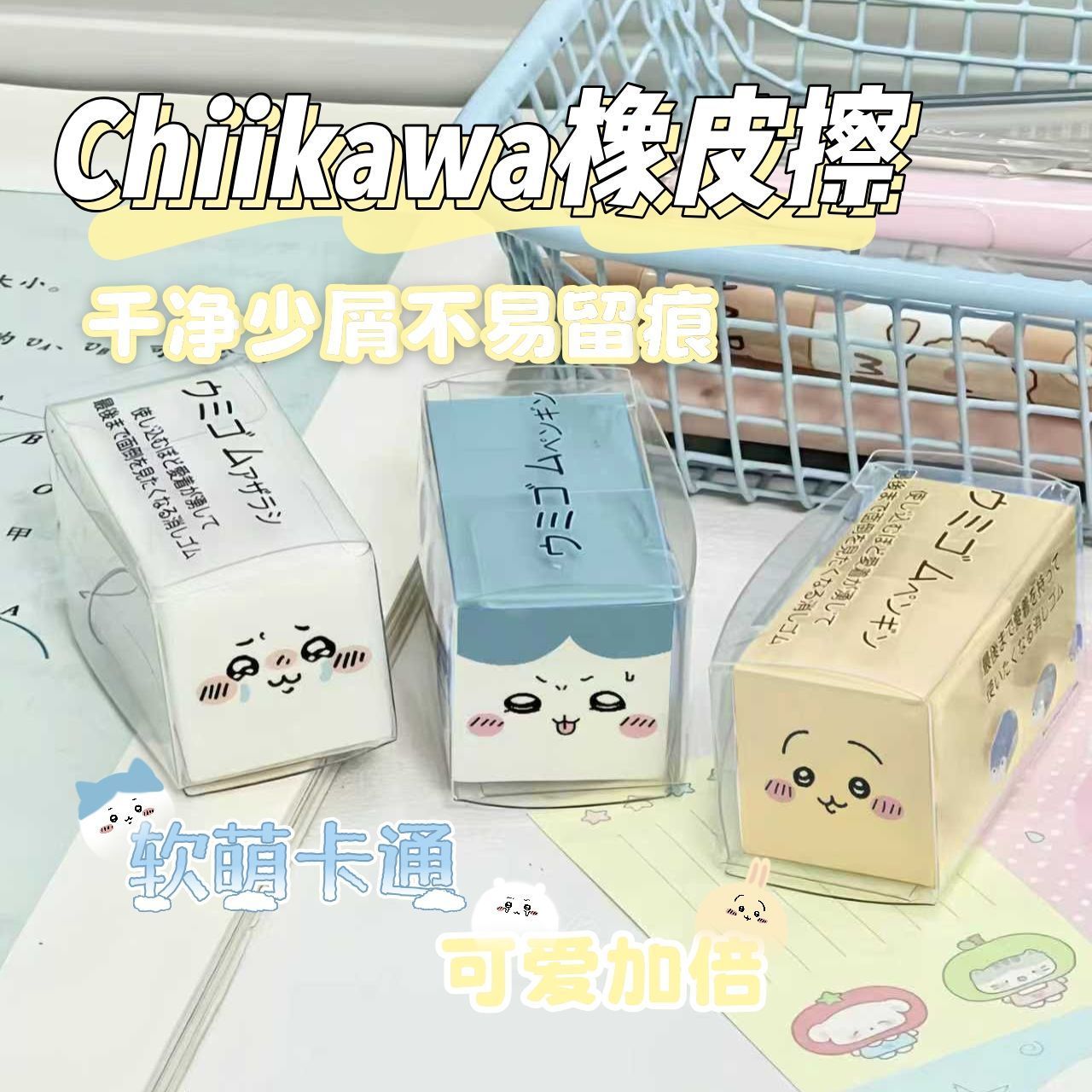 Chiikawa Silgi Sevimli Karikat - Is Stationery Office Supply incelemesi ve fiyatı
